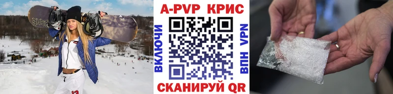 A PVP кристаллы Тольятти