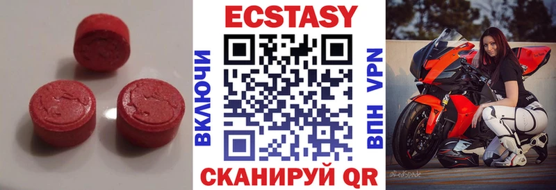 Ecstasy 280 MDMA  Тольятти 