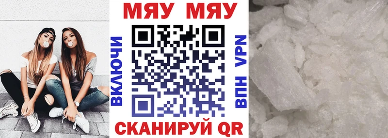 Меф мяу мяу мука Тольятти