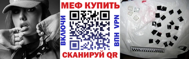 МЕФ мука  как найти наркотики  Тольятти 